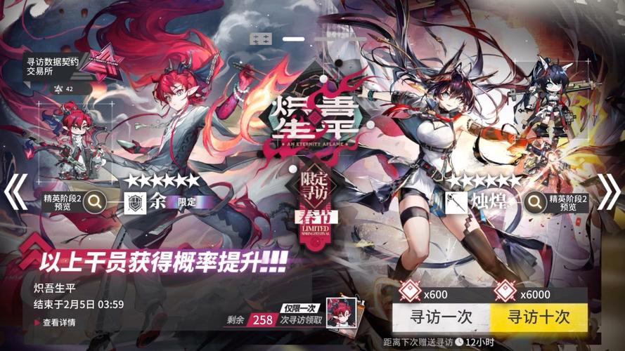 明日方舟2026春节活动,详细一览