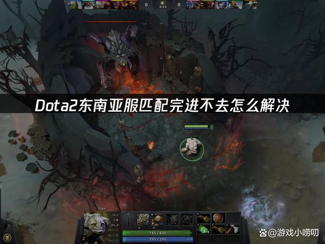 刀塔2怎么进不去