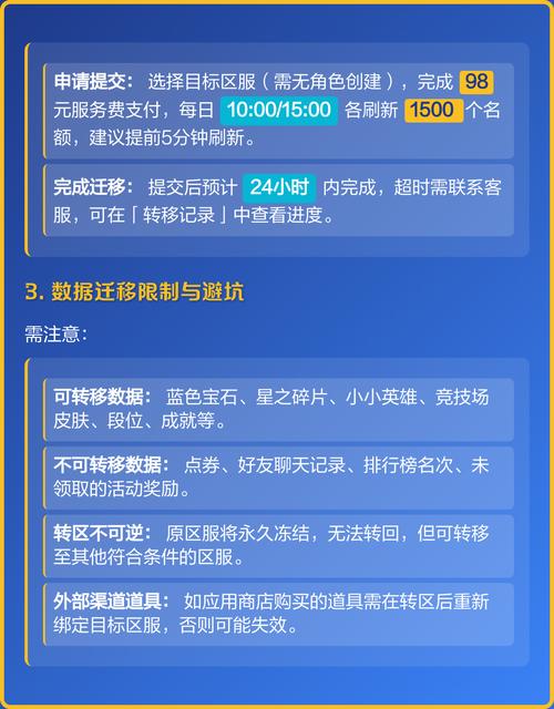 金铲铲ios转到安卓要多久