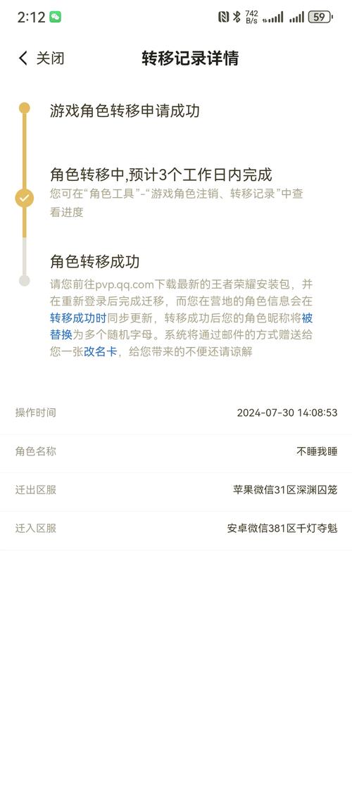 金铲铲之战苹果怎么转安卓