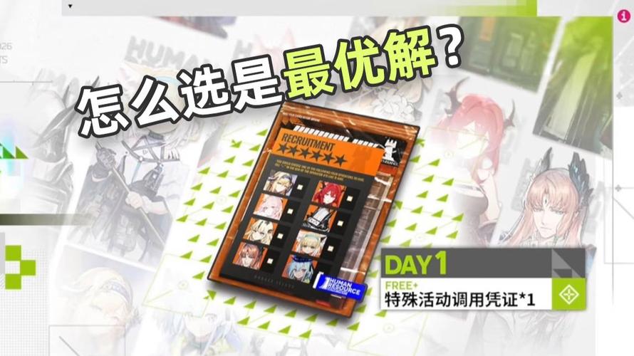 明日方舟周年庆八选一该怎么选