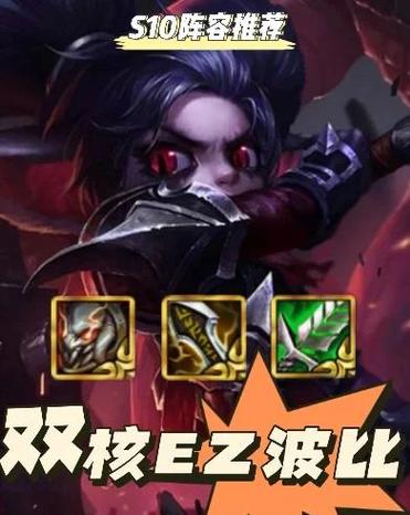 英雄联盟手游熬夜波比最强出装是什么