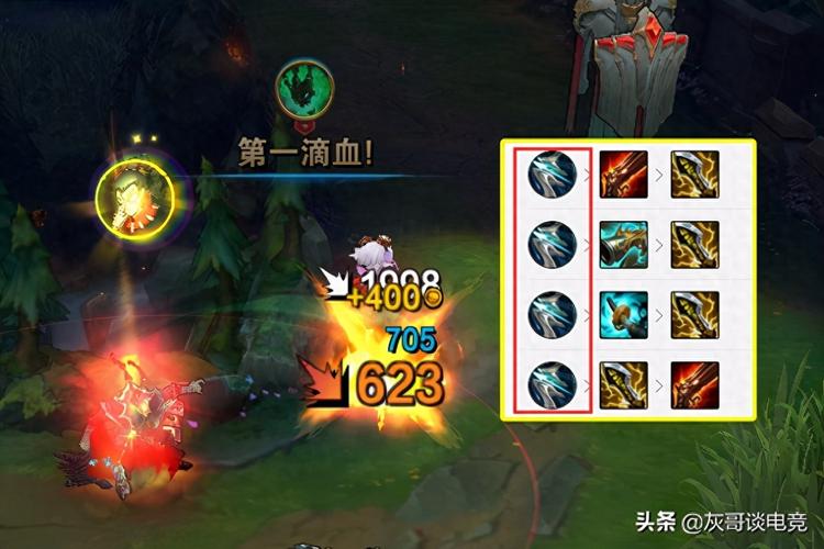 巴德无限火力怎么出装?