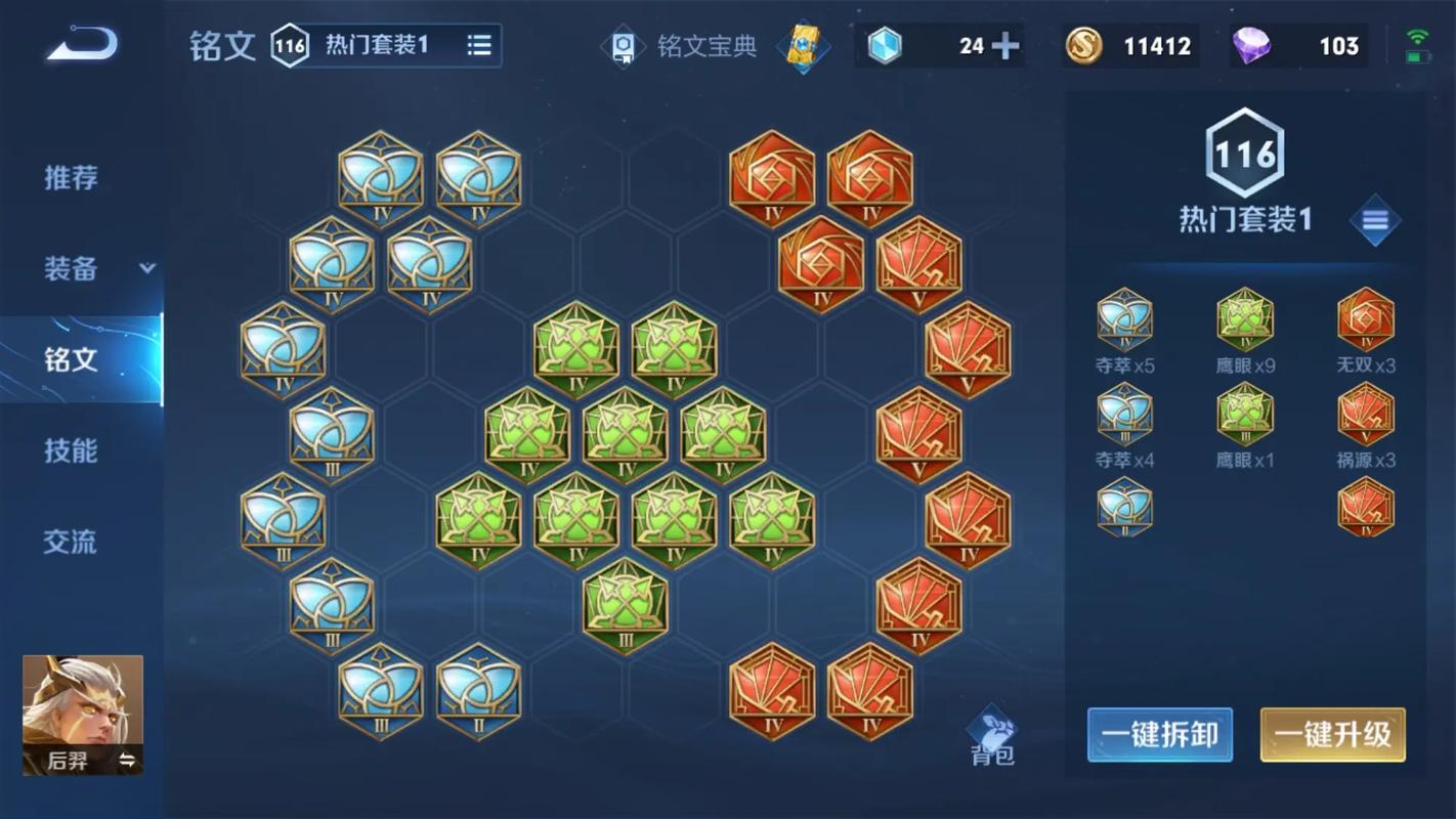 s43后羿铭文