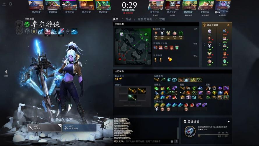 Dota2刀塔自走棋新版本段位打法技巧详情介绍