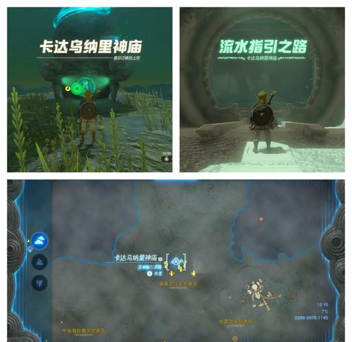 荒野之息全部神庙位置攻略