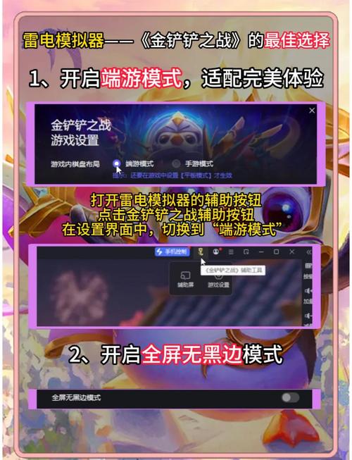 哪个模拟器玩金铲铲比较流畅