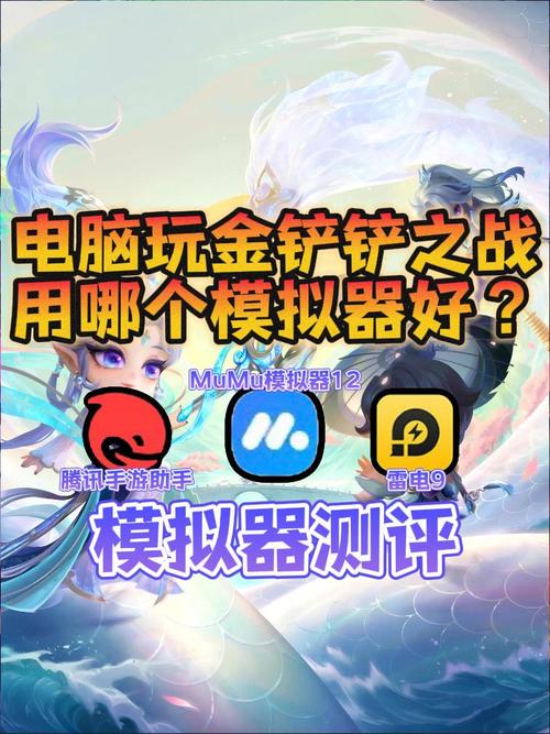 金铲铲和云顶之弈的区别