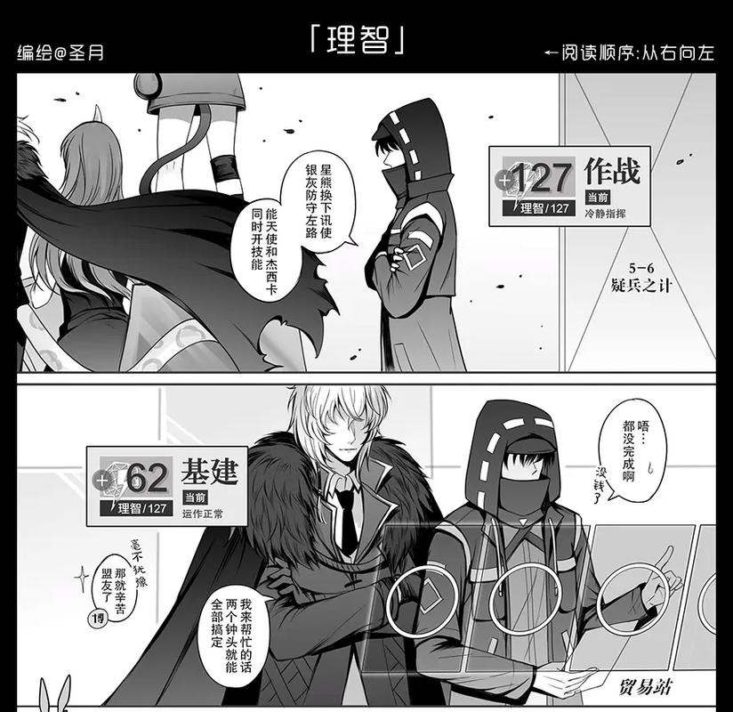 明日方舟里的博士是什么身份