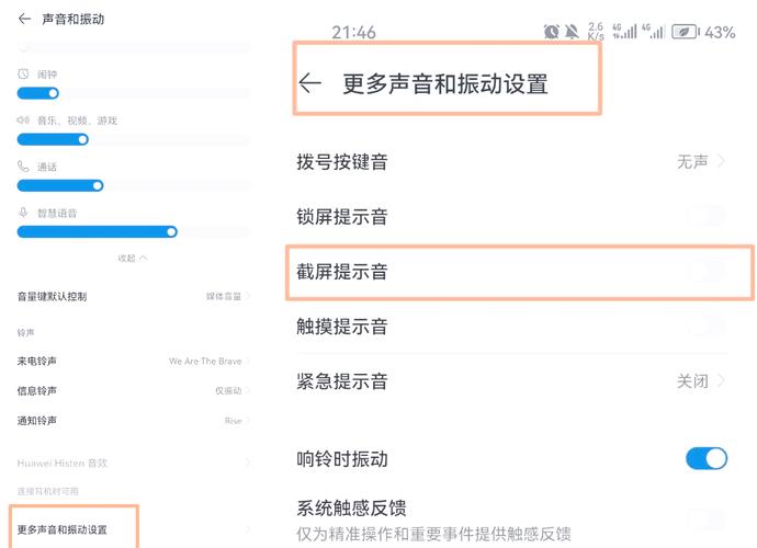 绊爱叫声开挂怎么设置
