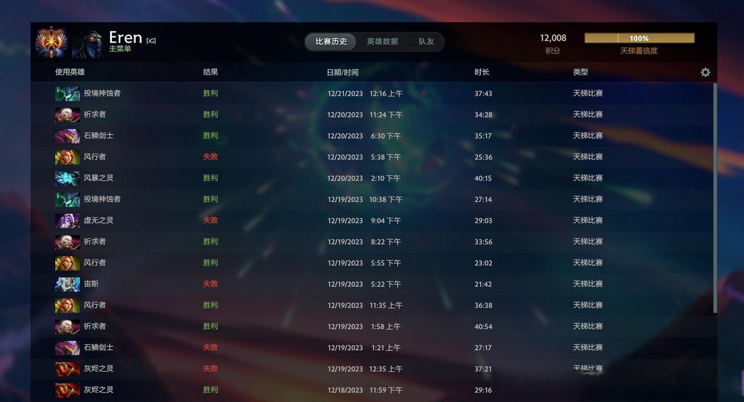 dota2天梯一直未校准
