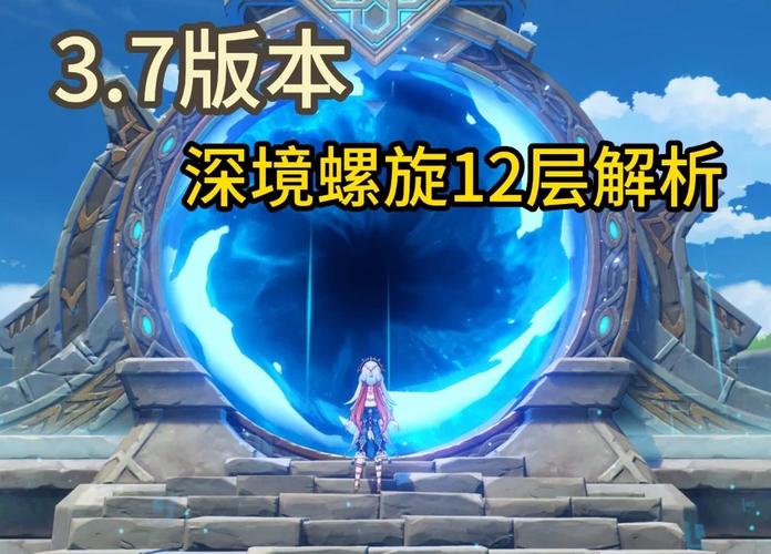 深境螺旋3-3多少级打
