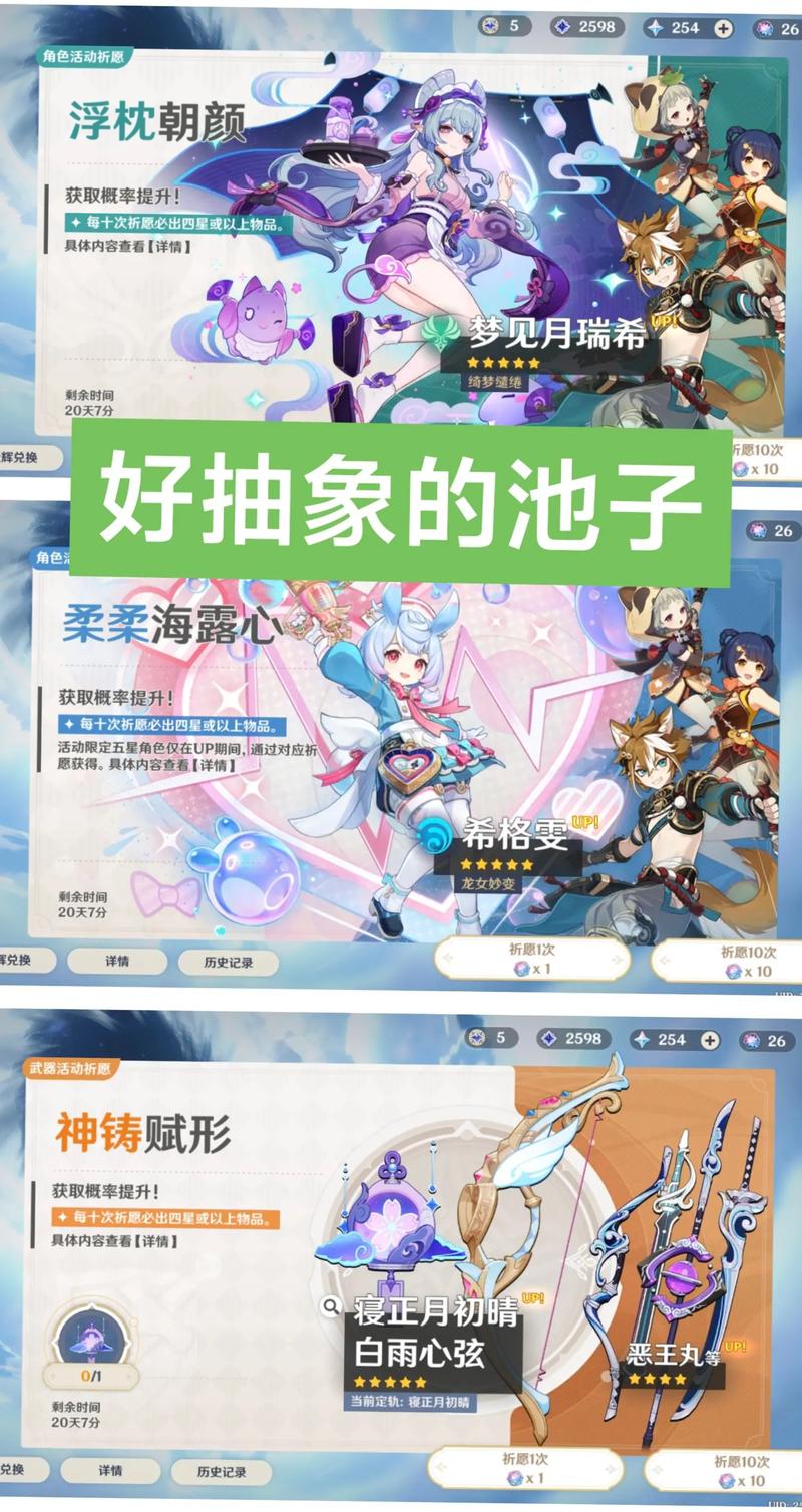 原神抽奖up池会继承到下一次吗
