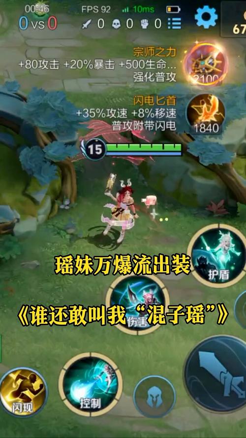 王者荣耀瑶的暴力出装