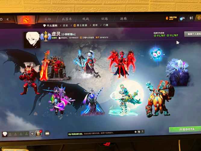 DOTA2至宝是什么东西?