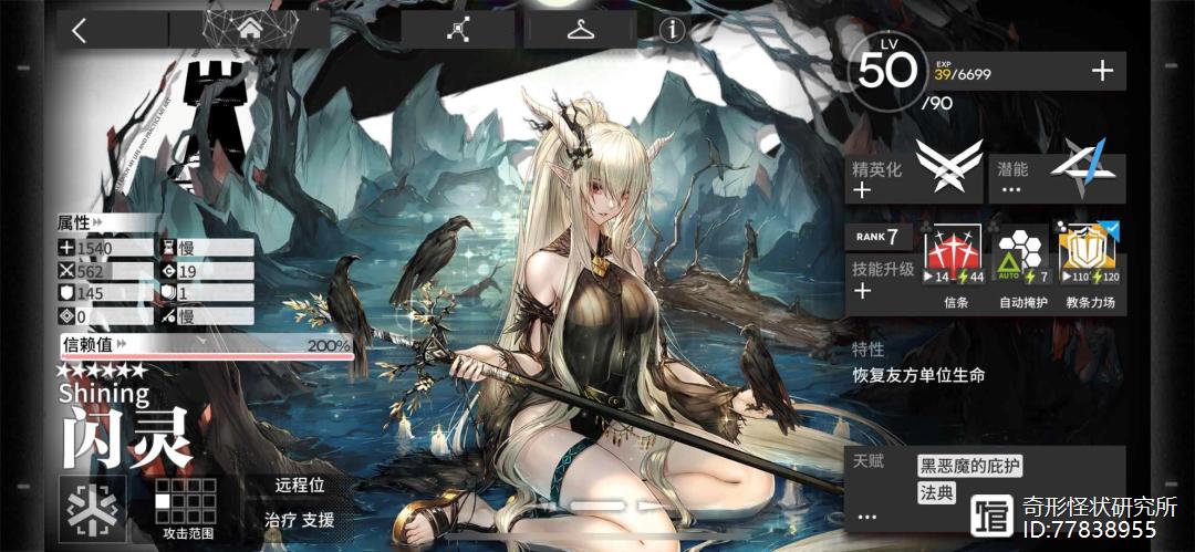 明日方舟:陈年灵芝,闪灵和陈常驻卡池测评