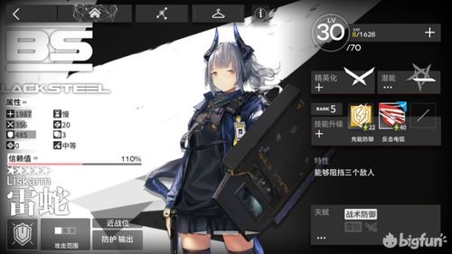 【明日方舟】充电宝,永远滴神——萌新抽到了雷蛇,该不该练她?_百度知...