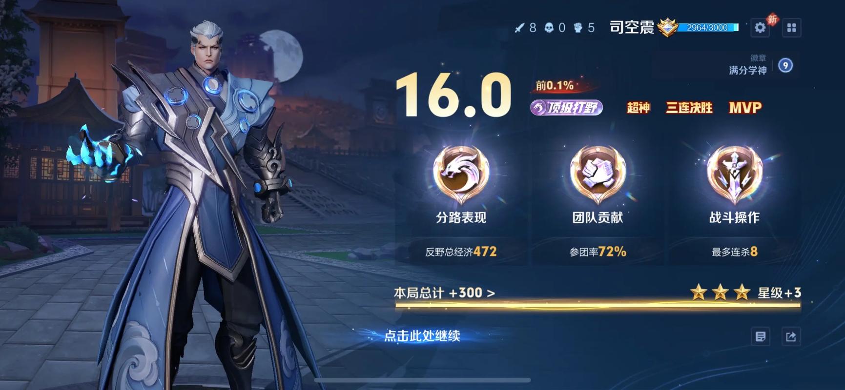 王者荣耀,司空震怎么玩?