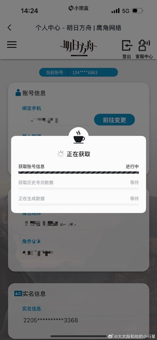 明日方舟日服怎么绑定