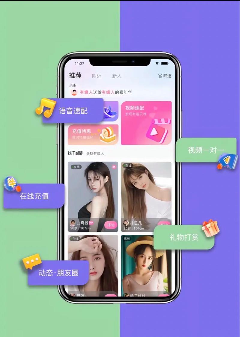 小象互娱旗下主播全名单