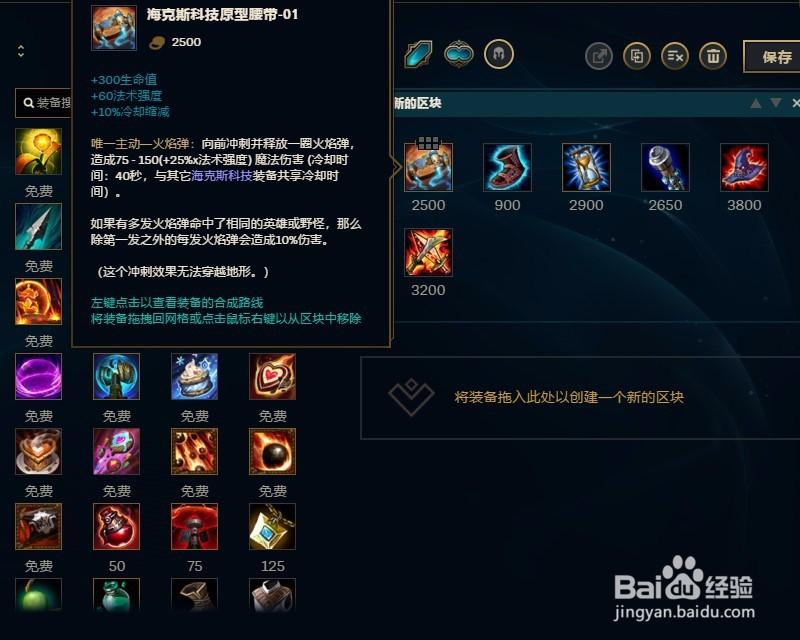s5冰霜女巫中单攻略,S5冰霜女巫:中单必备攻略