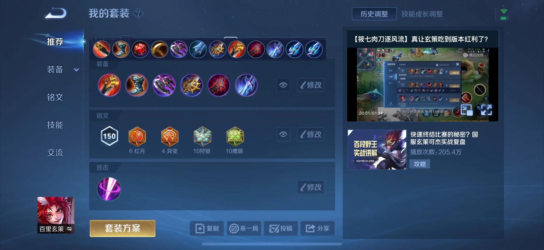 S13第一天我用百里玄策上王者,国服第一玄策的干货攻略!(上)_百度知...