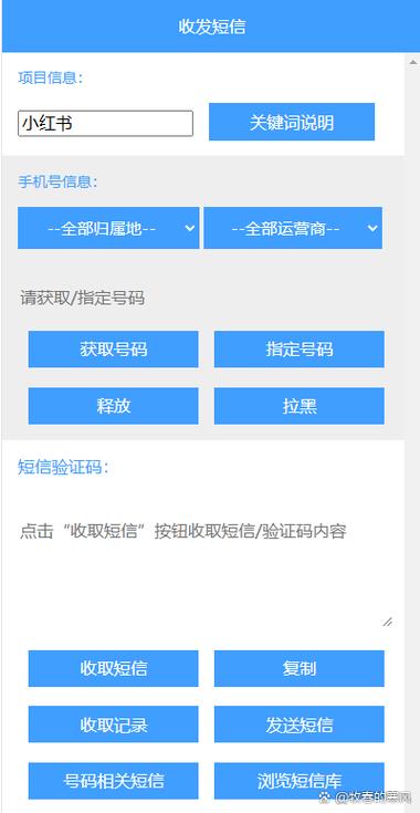 短信验证码接码平台有哪些?
