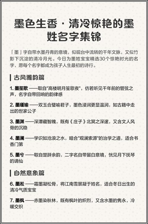 墨字取名的寓意是什么