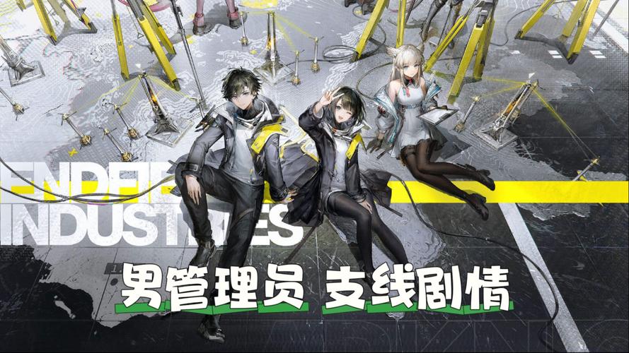 明日方舟第八章剧情顺序
