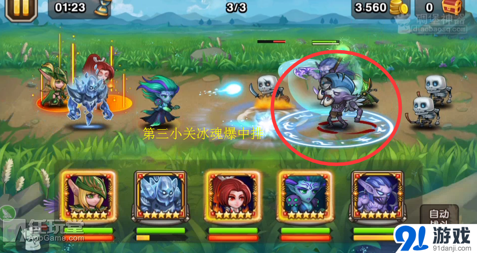 刀塔传奇挑战模式第二章第三关怎么过