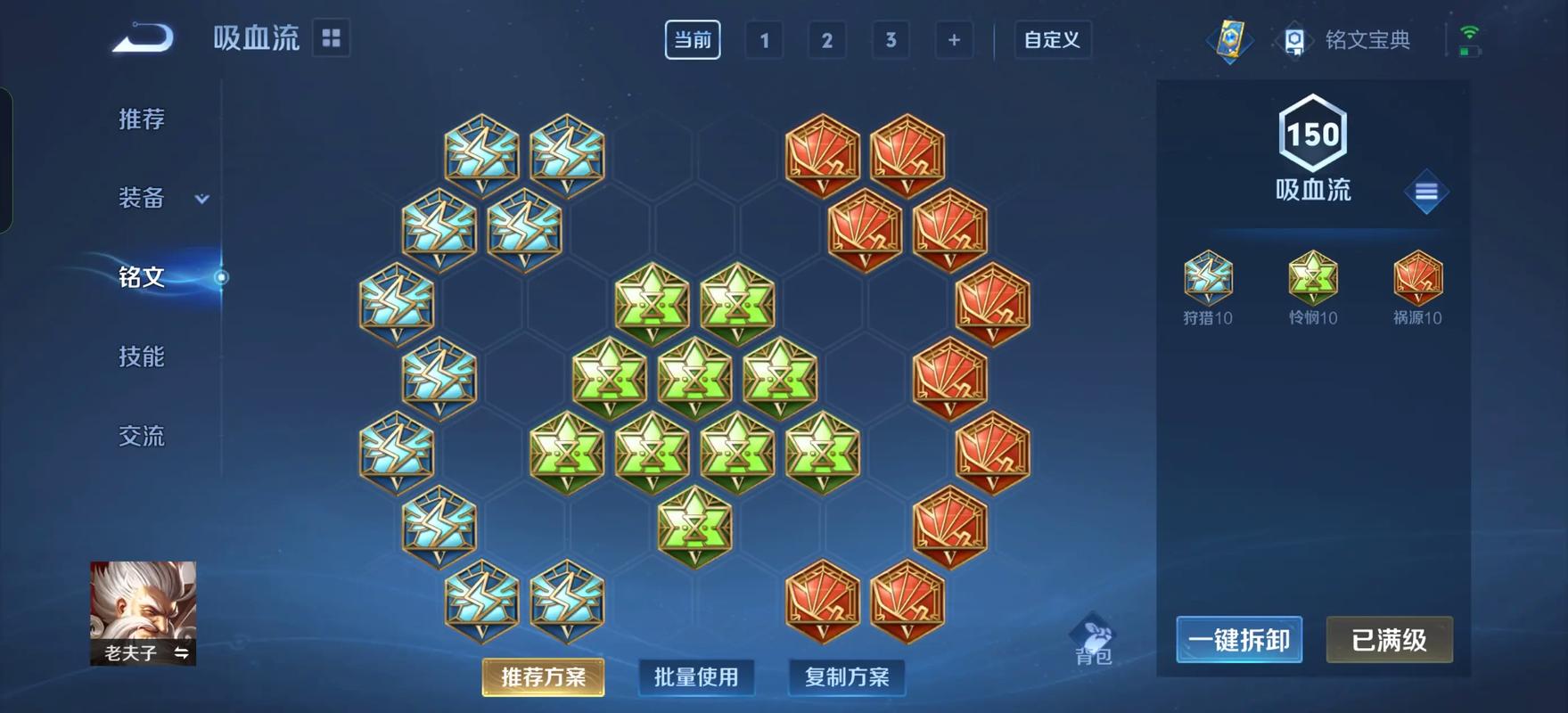 王者荣耀上单老夫子这么玩保证无敌