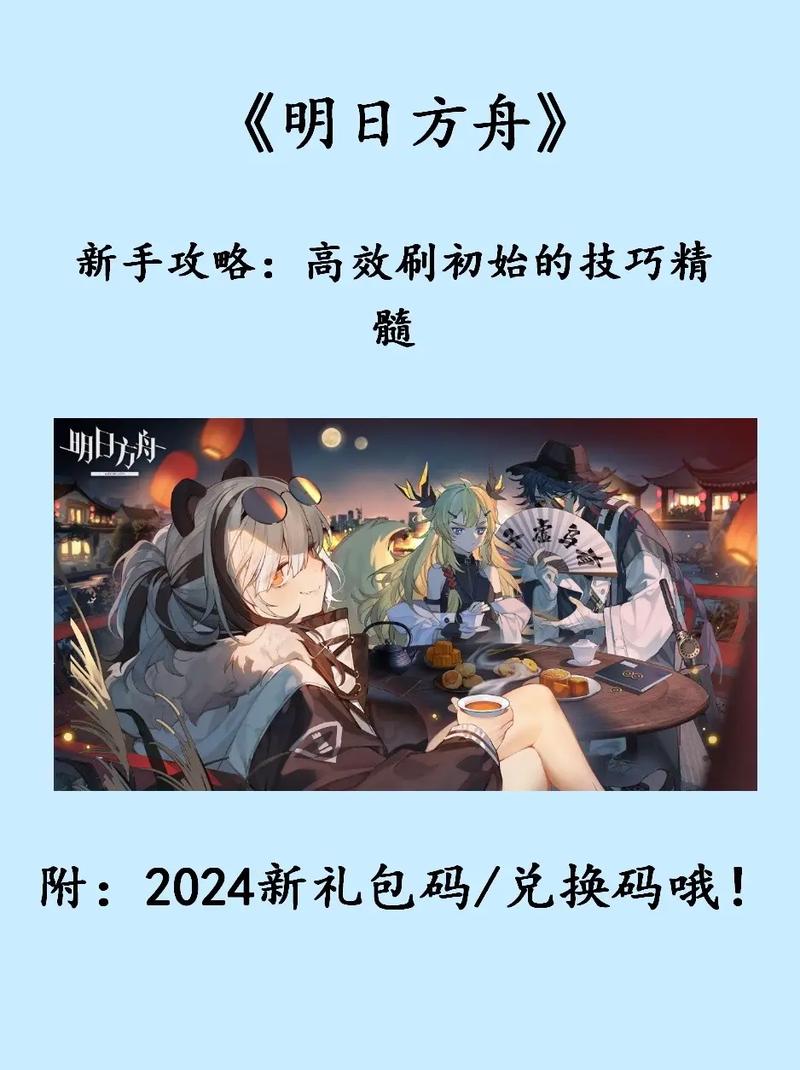 明日方舟安卓怎么刷初始