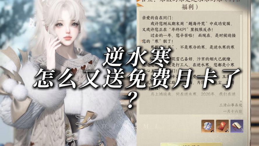 《逆水寒》手游的搬砖攻略