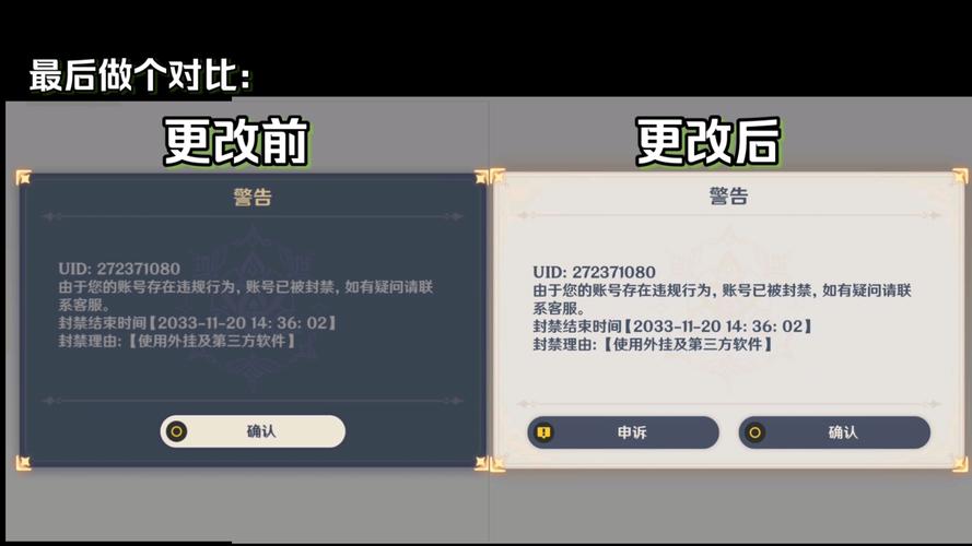 原神初始号多久不封就安全了