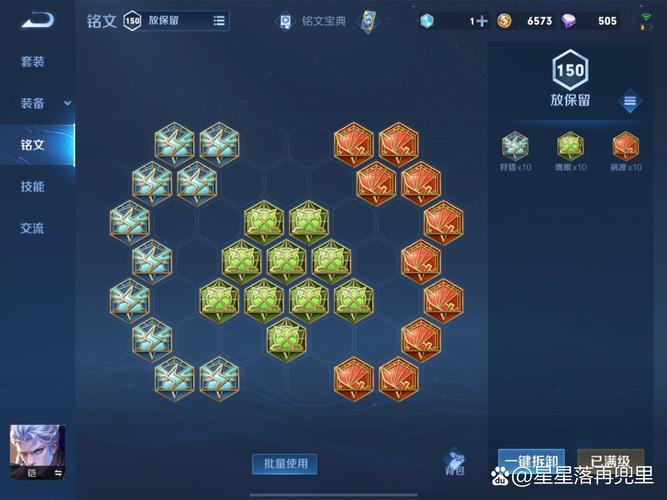 2025s40赛季铠打野万暴出装与铭文
