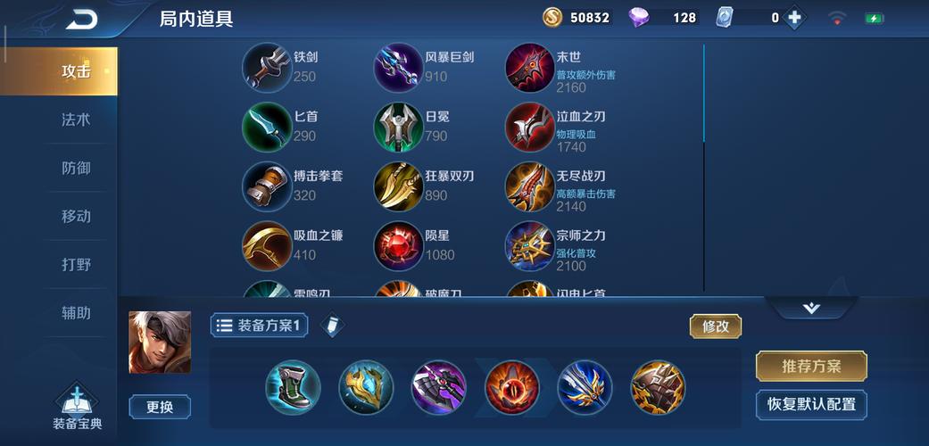 王者荣耀夏侯惇回血最强的出装