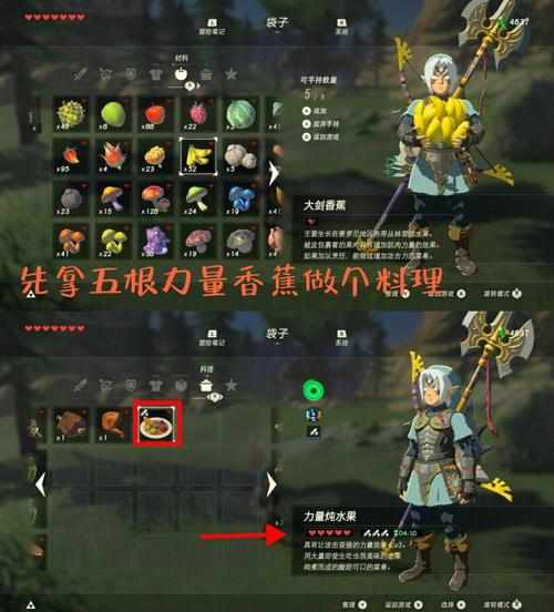 塞尔达大型怪物位置