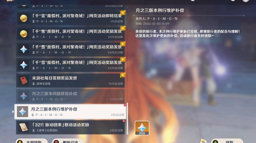 原神米哈游邮箱注册入口在哪?