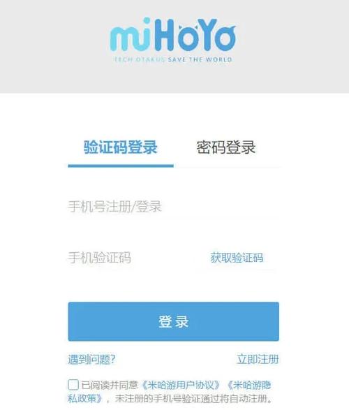 原神米哈游通行证官方网站入口地址及使用指南