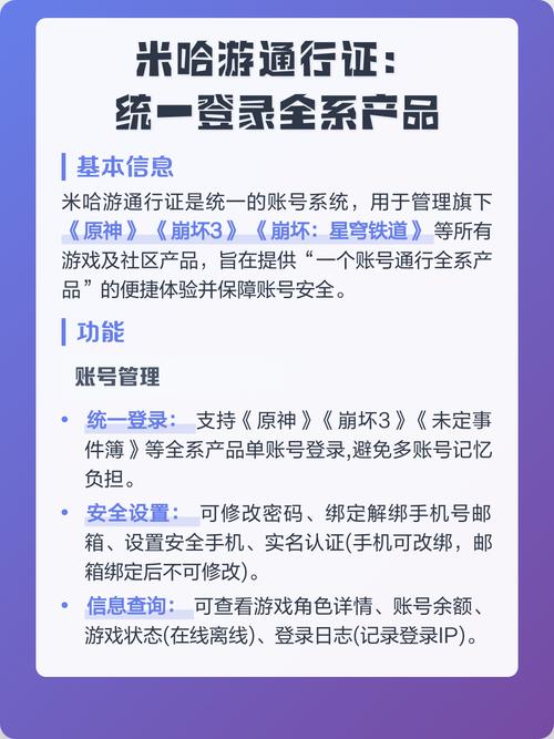 原神浏览器账号切换教程_原神账号管理实用指南