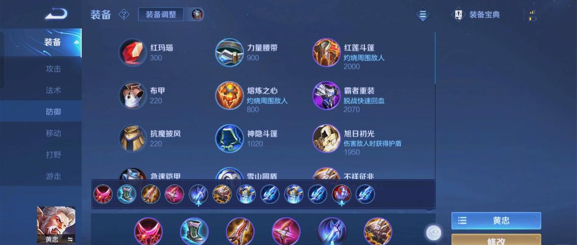 王者荣耀黄忠的装备、技能、小技巧等玩法攻略