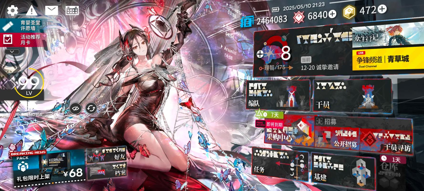 明日方舟后期怎么获得源石-后期源石来源