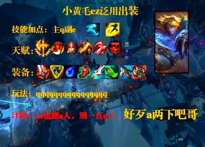瓦罗兰之盾无限乱斗出装