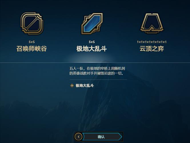 lol极地大乱斗瓦罗兰之盾怎么玩
