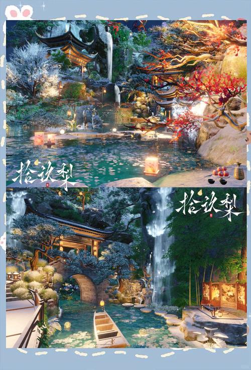 逆水寒8级庄园升级条件