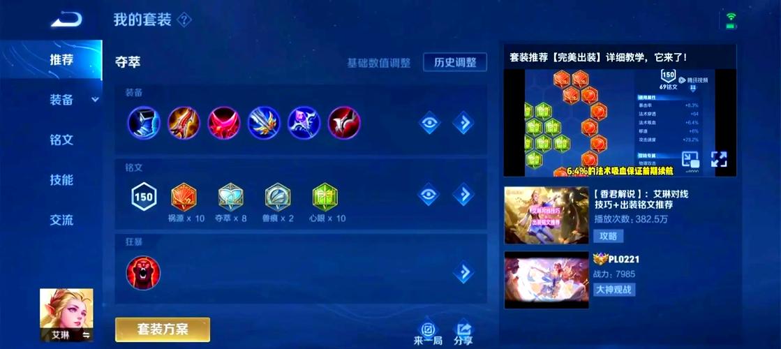 王者荣耀射手微攻略——以艾琳为例讲解射手在不同时期不同阵容的打法...