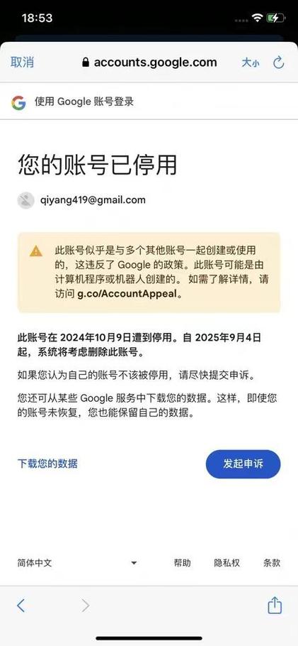 谷歌邮箱收不到验证码
