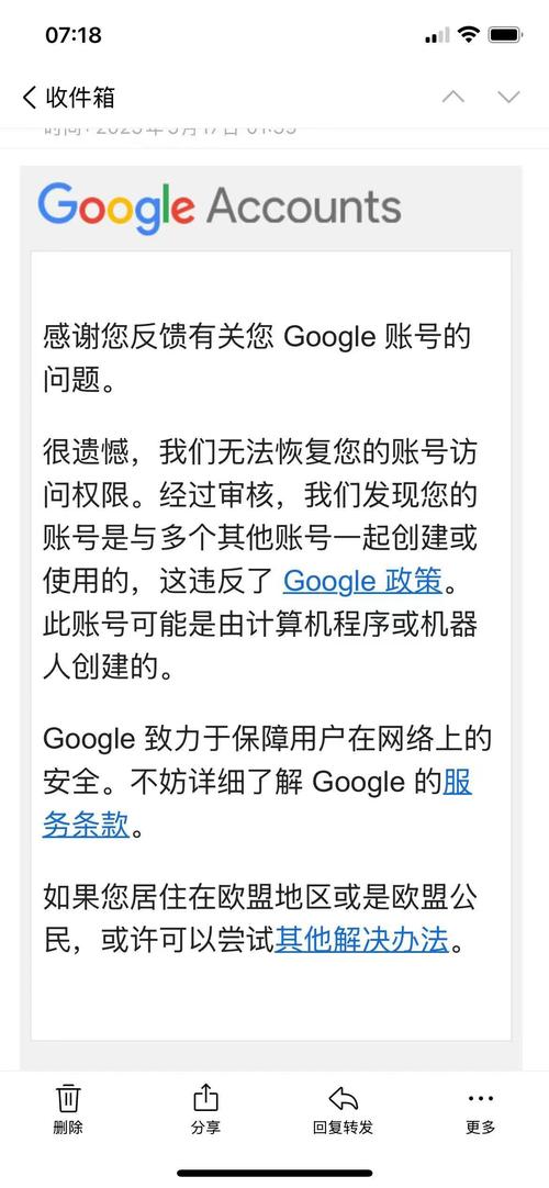 为什么登录谷歌邮箱需要验证码