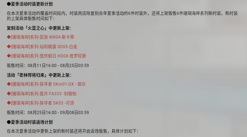《明日方舟》2.5周年是什么时候?