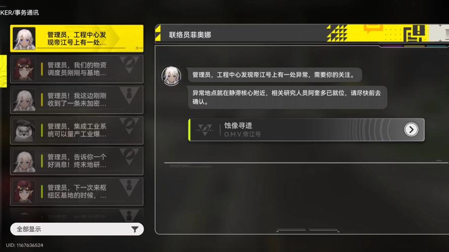 《明日方舟》相见欢活动刷关指南